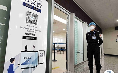 航空安全要闻 安检设备的发展与重要性