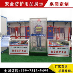 江苏工地安全体验区 安全防护用品与安检设备展示
